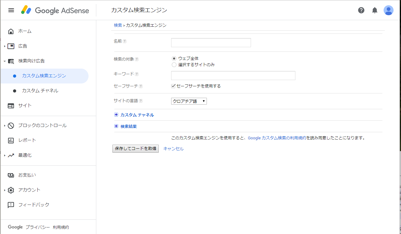 AdSenseAdvSearchUnit_08