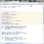 AdSense 検索向け広告ユニット