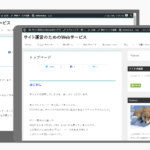 自分のブログやサイトが、スマホ、タブレット、デスクトップでどう表示されてるか確認できるGoogle関連ツール