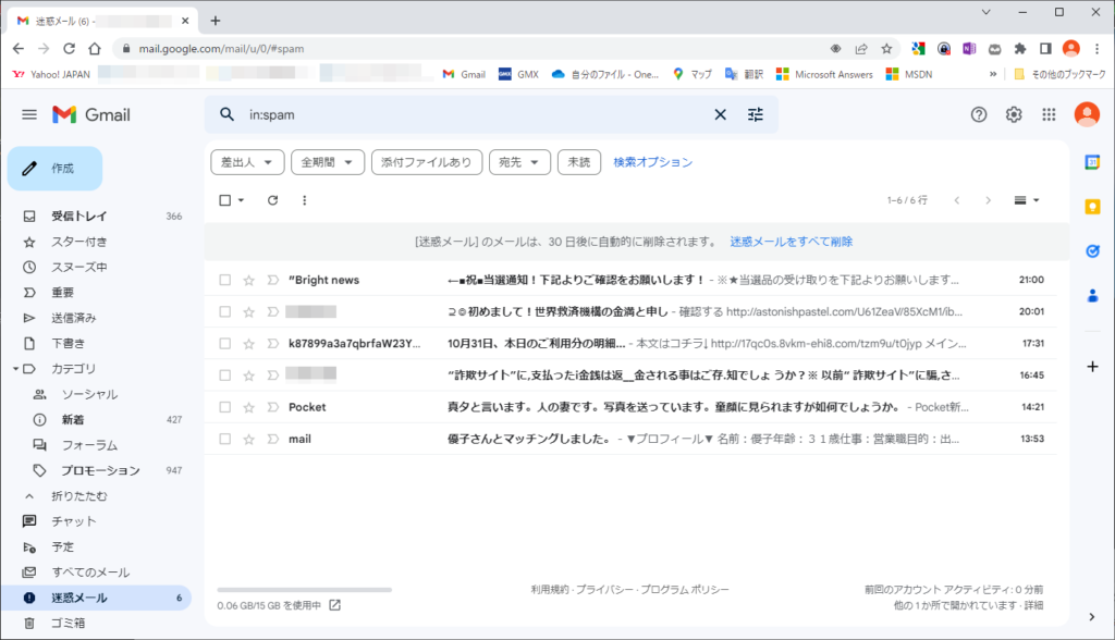 【Gmail】メールソフトの迷惑メールフィルターとして、Gmailを利用する