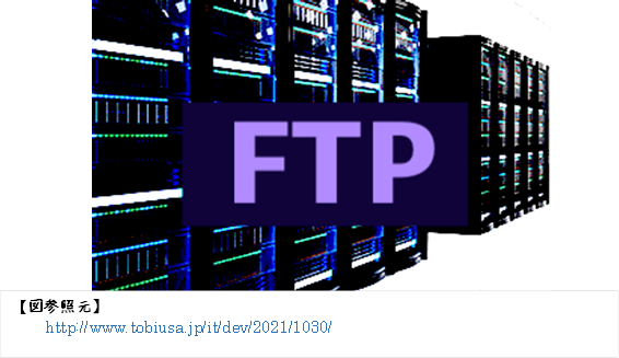 【Windows / lftp】レンタルサーバー・データのバックアップを自動化する